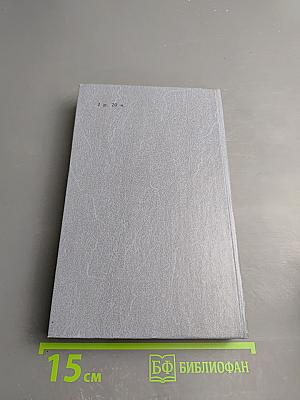 Последний путь Владимира Мономаха