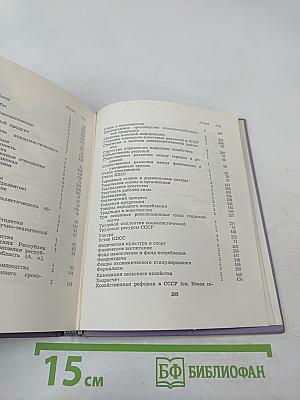 Краткий словарь-справочник политинформатора и агитатора