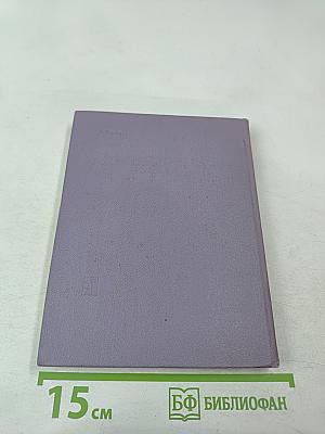 Краткий словарь-справочник политинформатора и агитатора