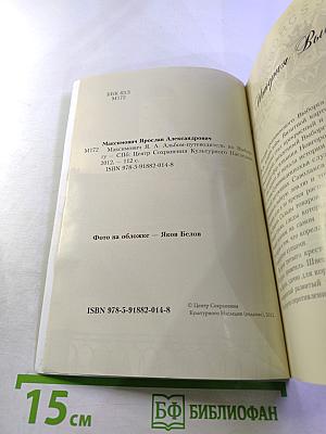 Путеводитель. Выборг