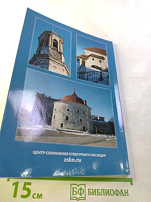 Путеводитель. Выборг