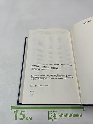 Немецко-русский и Русско-немецкий словарь