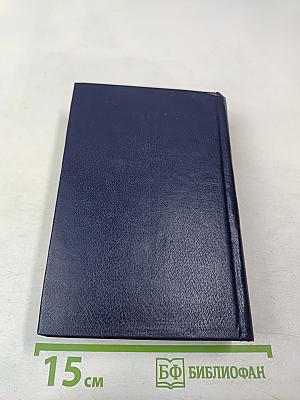 Немецко-русский и Русско-немецкий словарь