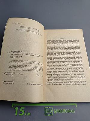 Essential English for Foreign Students Book 4