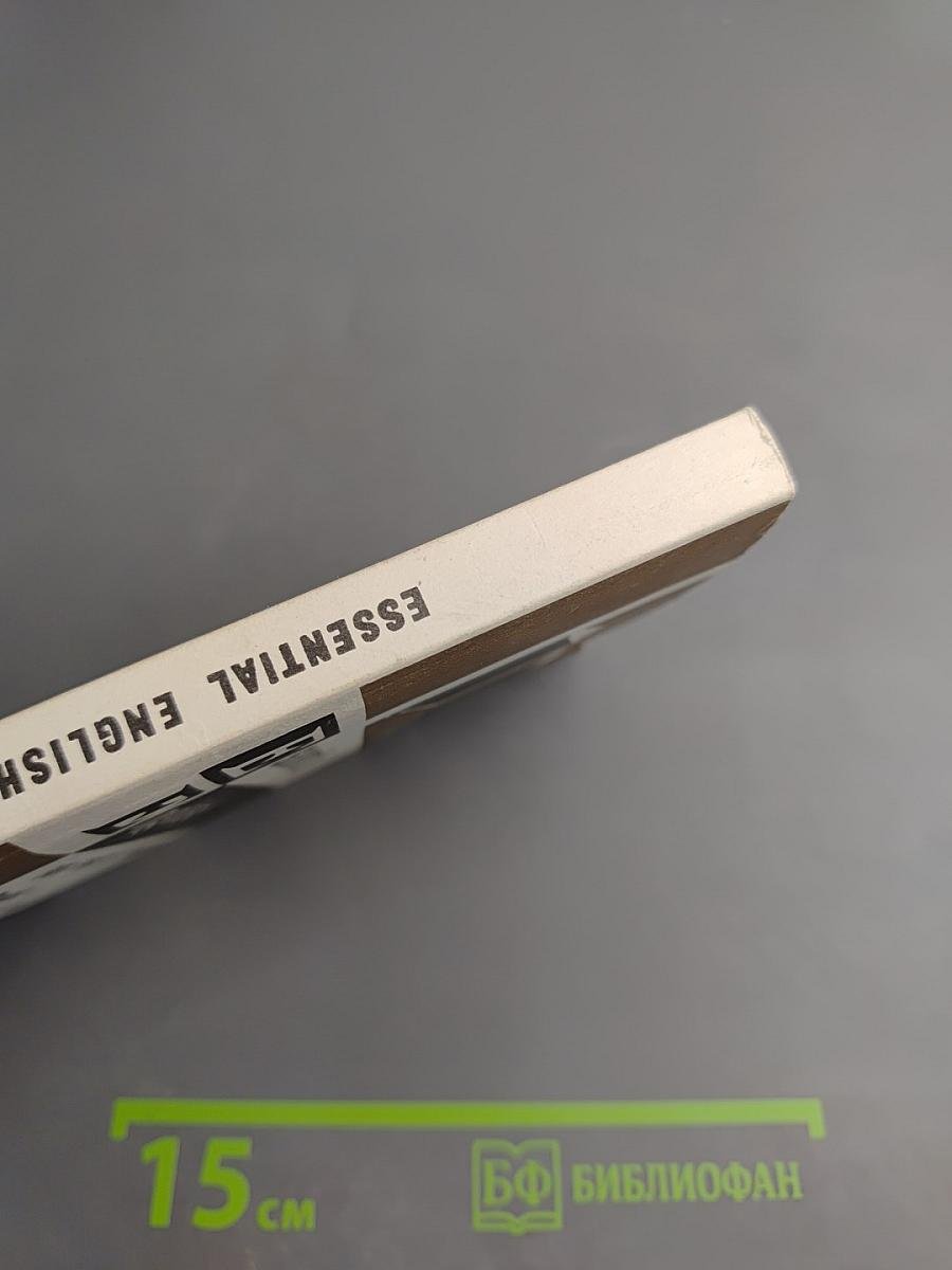 Essential English for Foreign Students Book 4