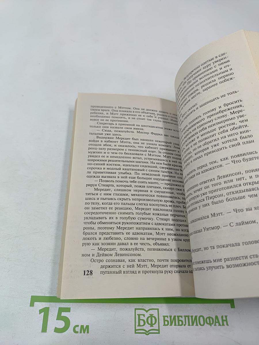 Рай. Книга 2