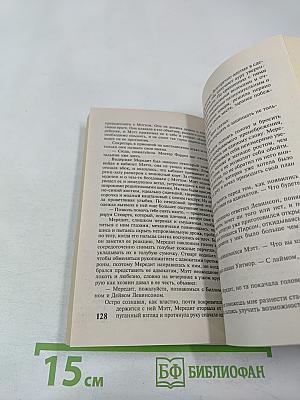 Рай. Книга 2