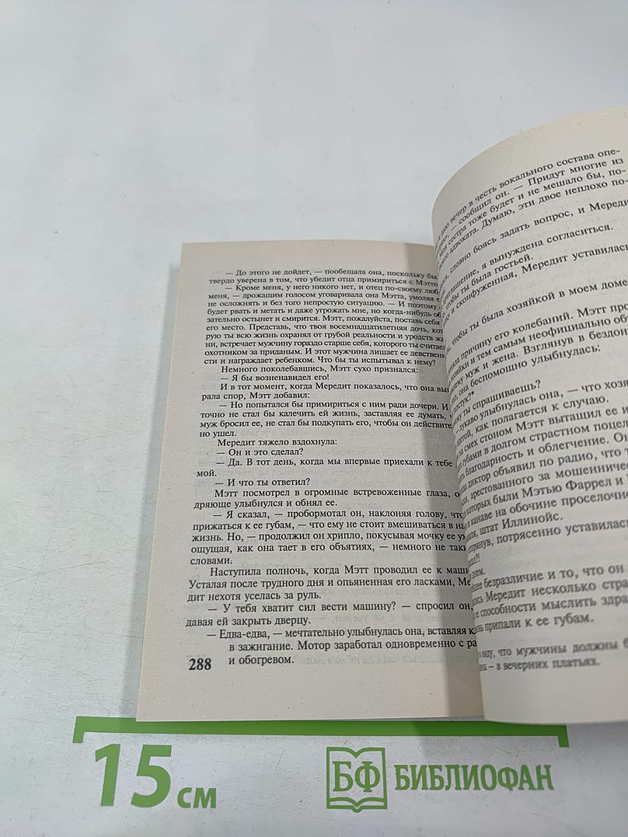 Рай. Книга 2