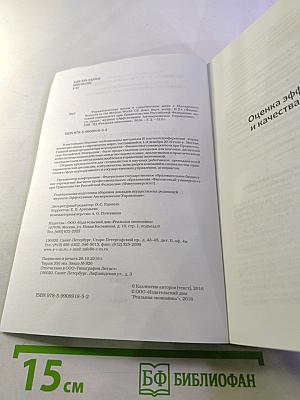 Управленческие науки в современном мире. Сборник докладов научной конференции. Том 2, часть 2