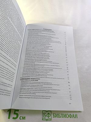 Управленческие науки в современном мире. Сборник докладов научной конференции. Том 2, часть 2