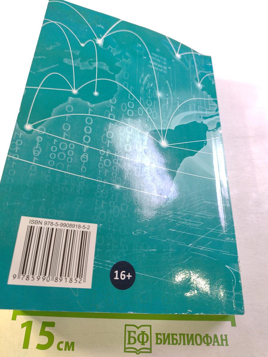 Управленческие науки в современном мире. Сборник докладов научной конференции. Том 2, часть 2