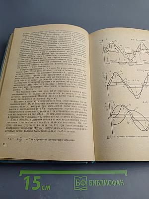 Электрометаллургия стали и ферросплавов (Общий курс)