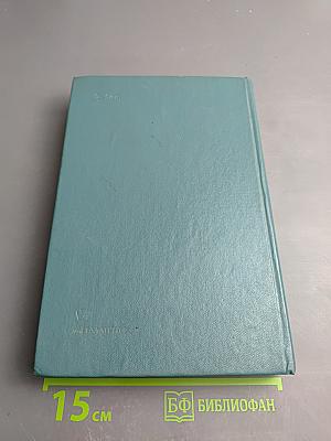 Электрометаллургия стали и ферросплавов (Общий курс)