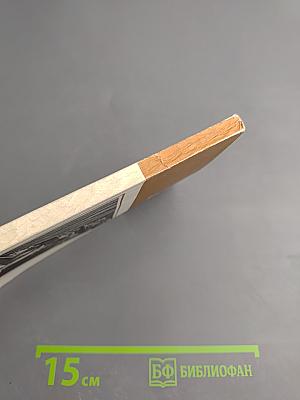 Рассказы об ученых