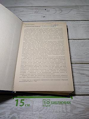 Педагогический поиск