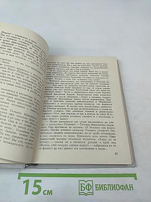 За линией фронта