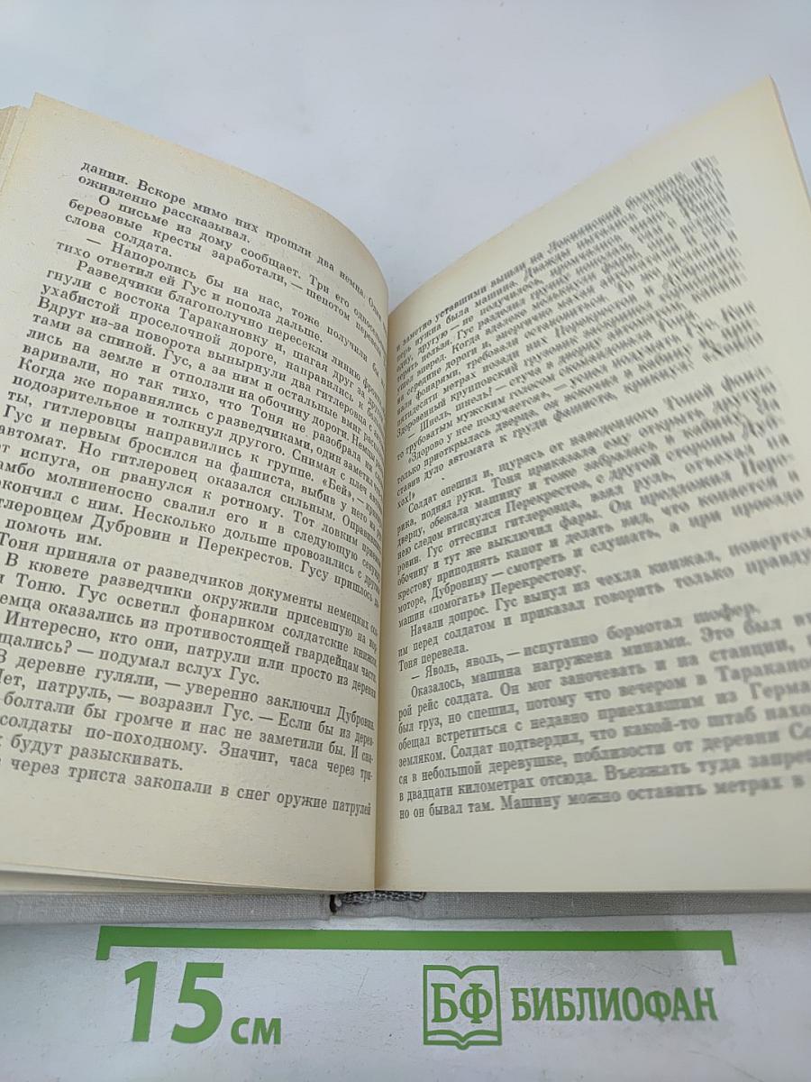 За линией фронта