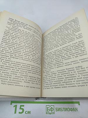 За линией фронта