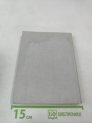 За линией фронта