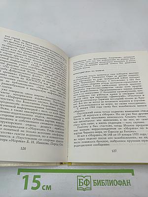 Времен стремительная связь