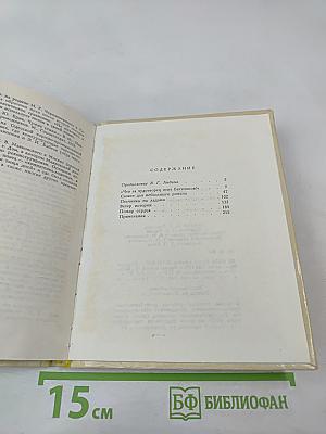 Времен стремительная связь