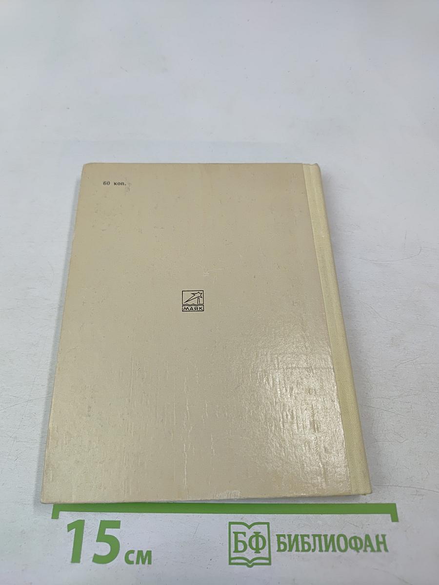 Времен стремительная связь