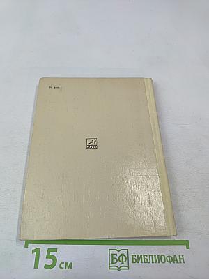 Времен стремительная связь