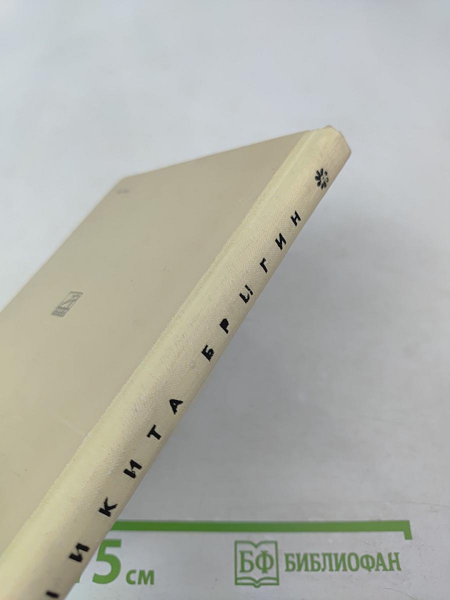 Времен стремительная связь