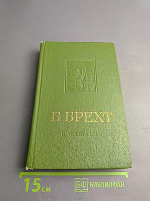 О литературе