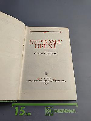 О литературе