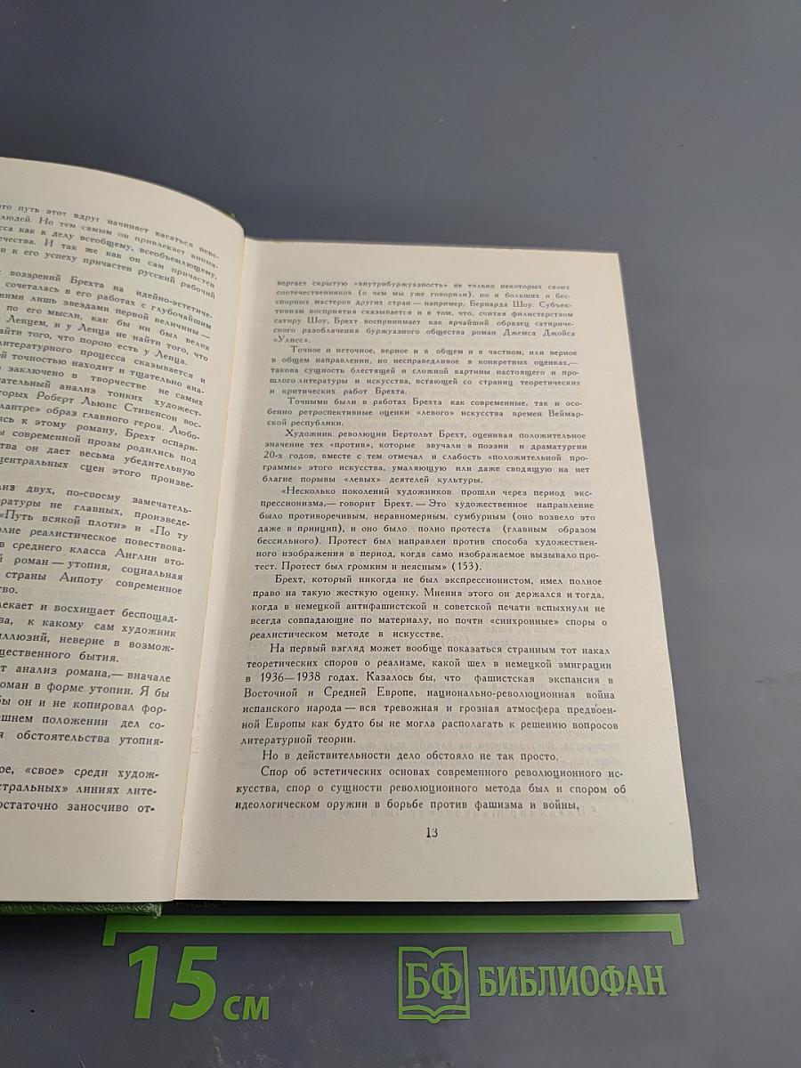 О литературе