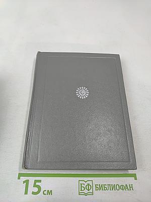 Талисман. Стихи и поэмы