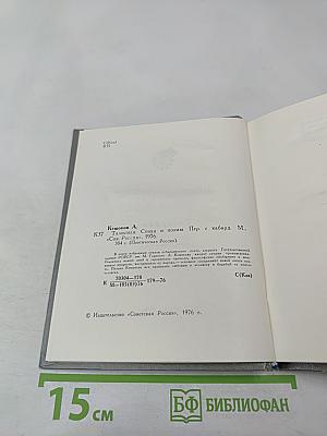 Талисман. Стихи и поэмы