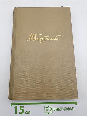 Собрание сочинений. Том 8. Произведения 1912-1917