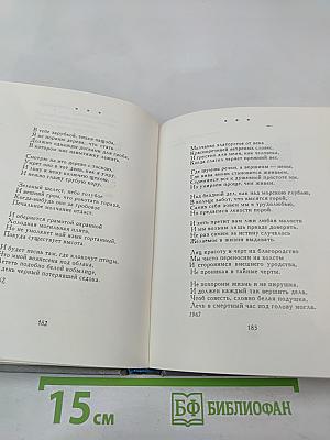 Талисман. Стихи и поэмы