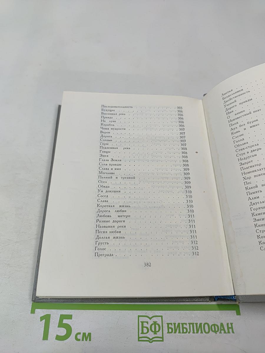 Талисман. Стихи и поэмы