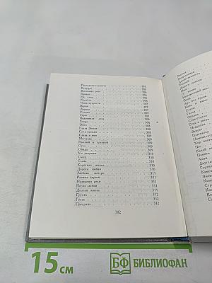 Талисман. Стихи и поэмы