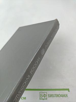 Талисман. Стихи и поэмы