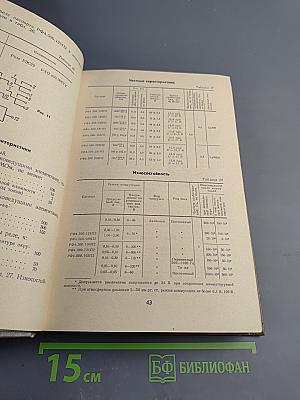 Справочник по электромагнитным реле