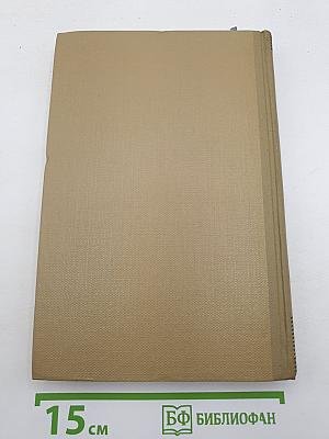 Собрание сочинений. Том 8. Произведения 1912-1917