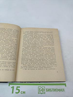 Орлиный взлет