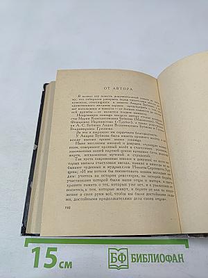 Орлиный взлет