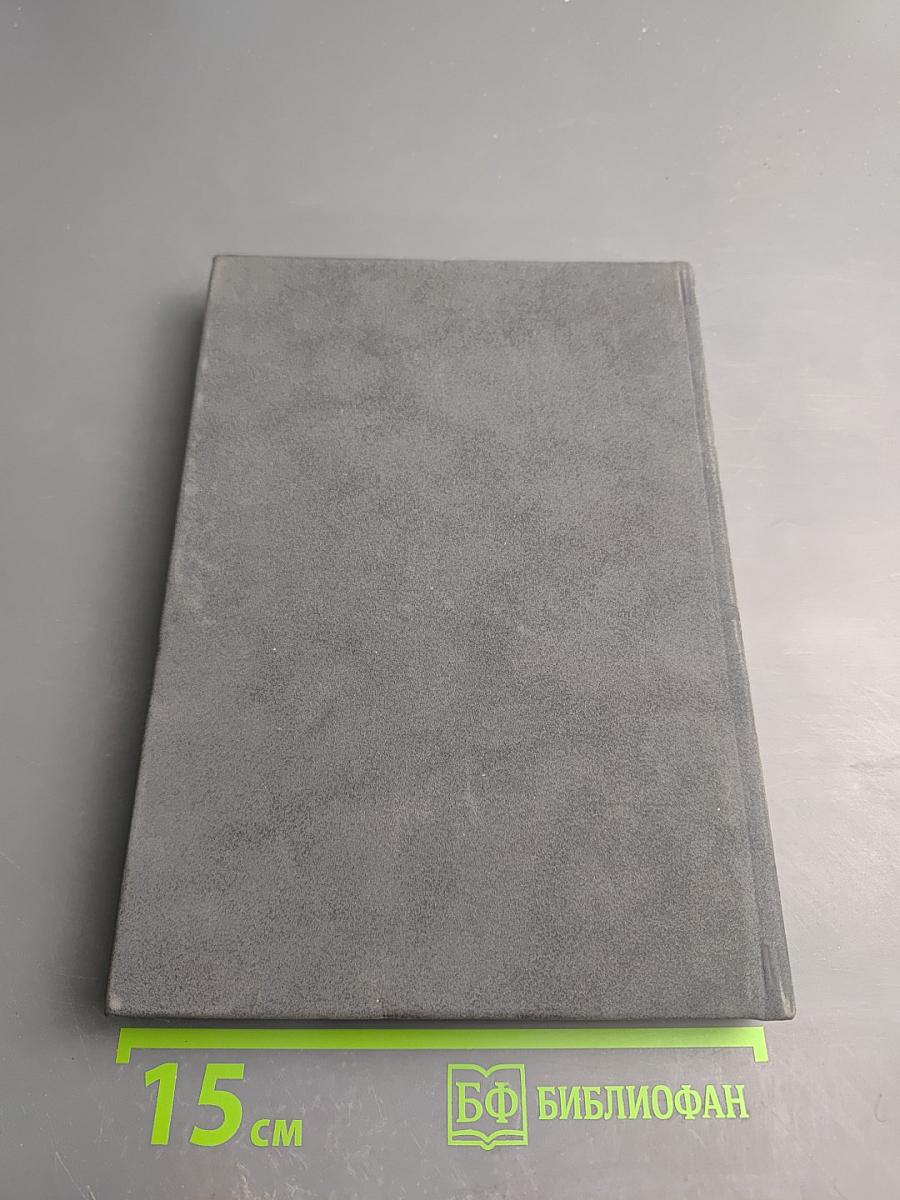 Совершенствование охраны труда в контексте социально-трудовых отношений