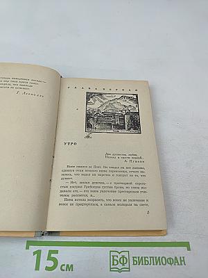 Нина Грибоедова