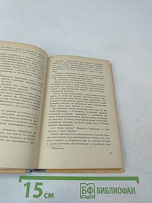 Нина Грибоедова