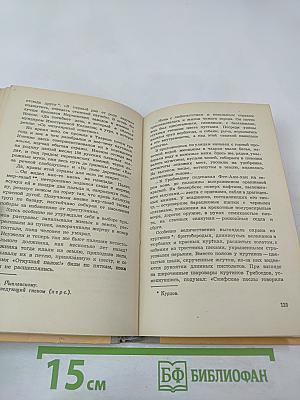 Нина Грибоедова