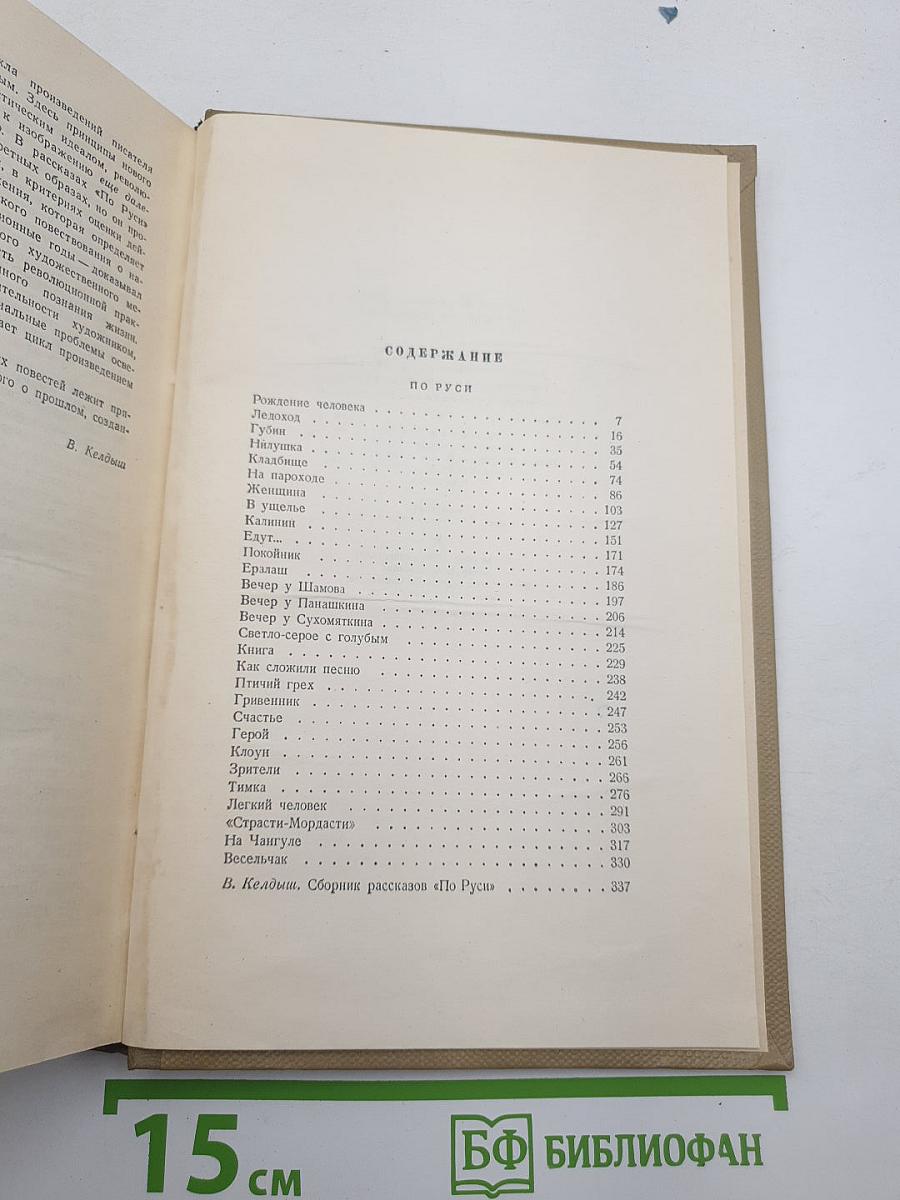 Собрание сочинений. Том 8. Произведения 1912-1917