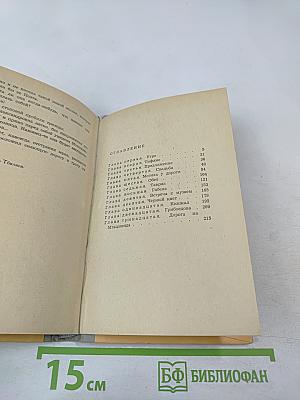 Нина Грибоедова