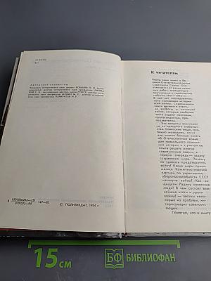 Великая Отечественная война: Вопросы и ответы