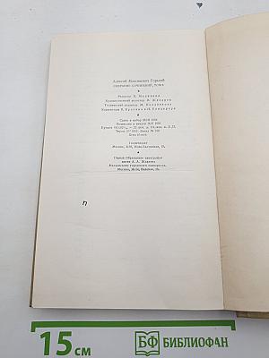 Собрание сочинений. Том 8. Произведения 1912-1917